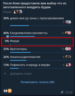 vot.png